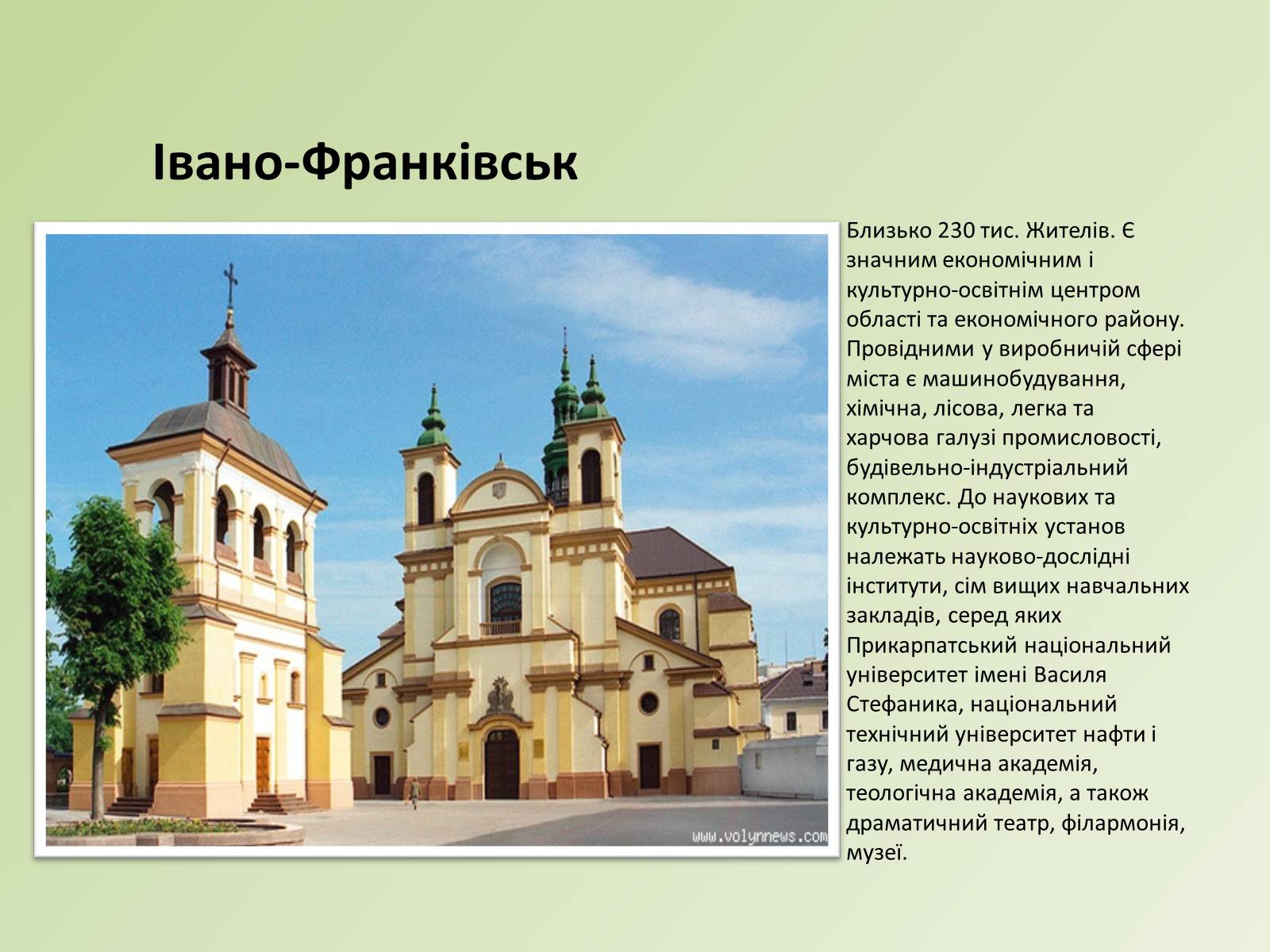 Презентація на тему «Карпатський економічний район» (варіант 1) - Слайд #13 Презентація на тему «Карпатський економічний район» (варіант 1) - Слайд #13