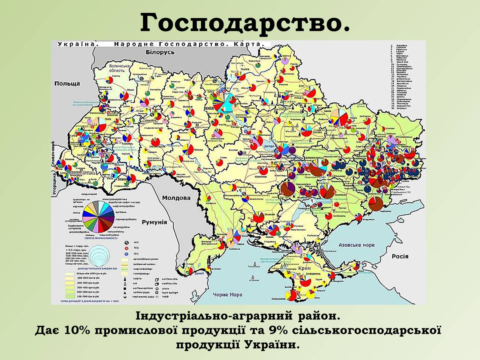 Презентація на тему «Карпатський економічний район» (варіант 1) - Слайд #15 Презентація на тему «Карпатський економічний район» (варіант 1) - Слайд #15