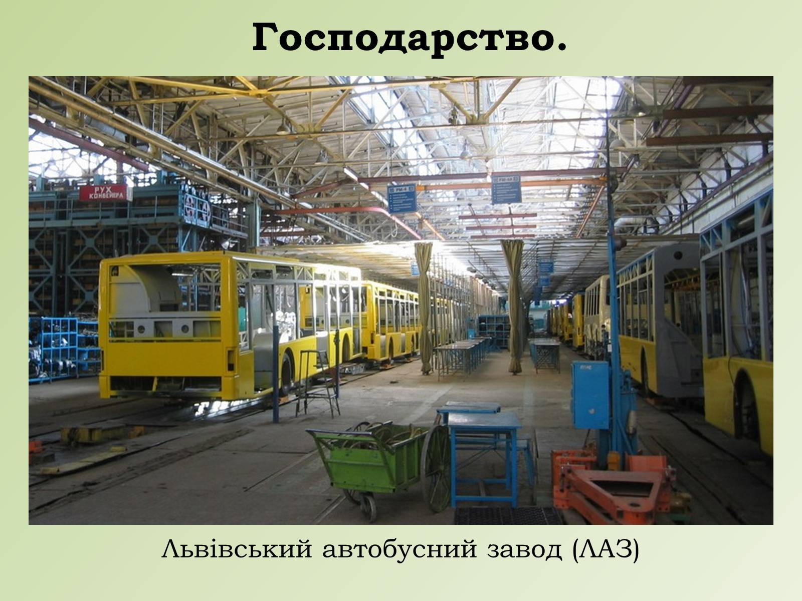 Презентація на тему «Карпатський економічний район» (варіант 1) - Слайд #19 Презентація на тему «Карпатський економічний район» (варіант 1) - Слайд #19