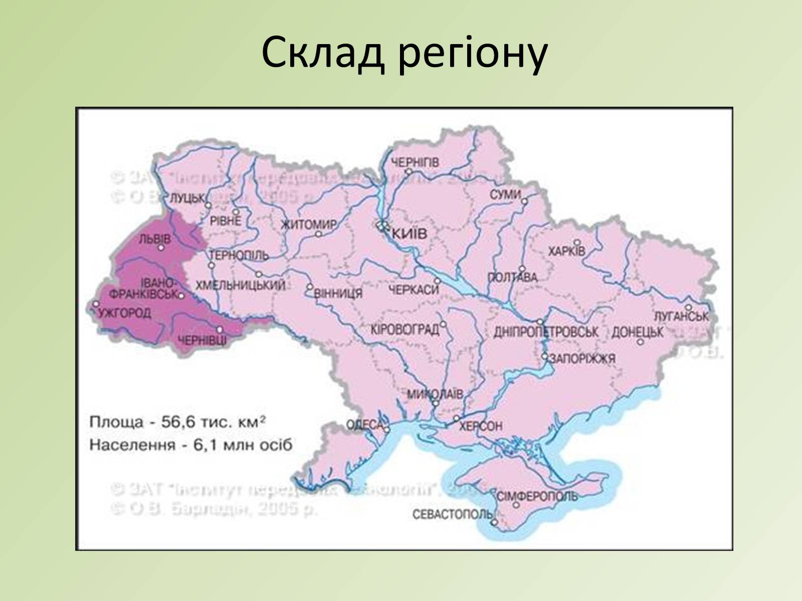 Презентація на тему «Карпатський економічний район» (варіант 1) - Слайд #2 Презентація на тему «Карпатський економічний район» (варіант 1) - Слайд #2