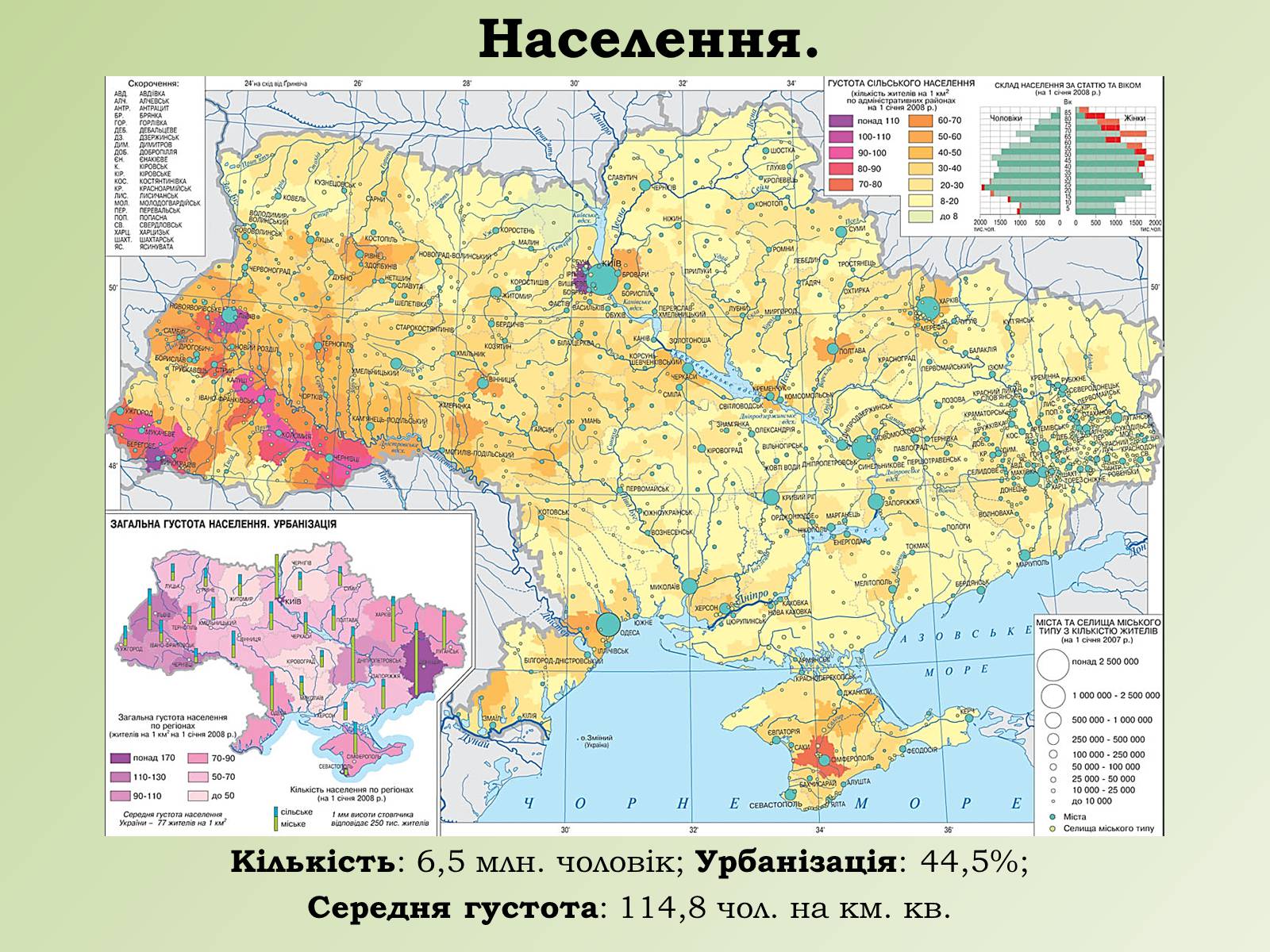 Презентація на тему «Карпатський економічний район» (варіант 1) - Слайд #3 Презентація на тему «Карпатський економічний район» (варіант 1) - Слайд #3