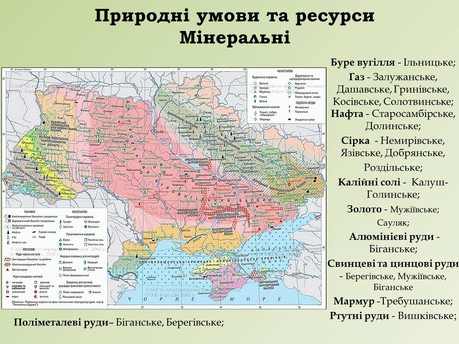 Презентація на тему «Карпатський економічний район» (варіант 1) - Слайд #6 Презентація на тему «Карпатський економічний район» (варіант 1) - Слайд #6
