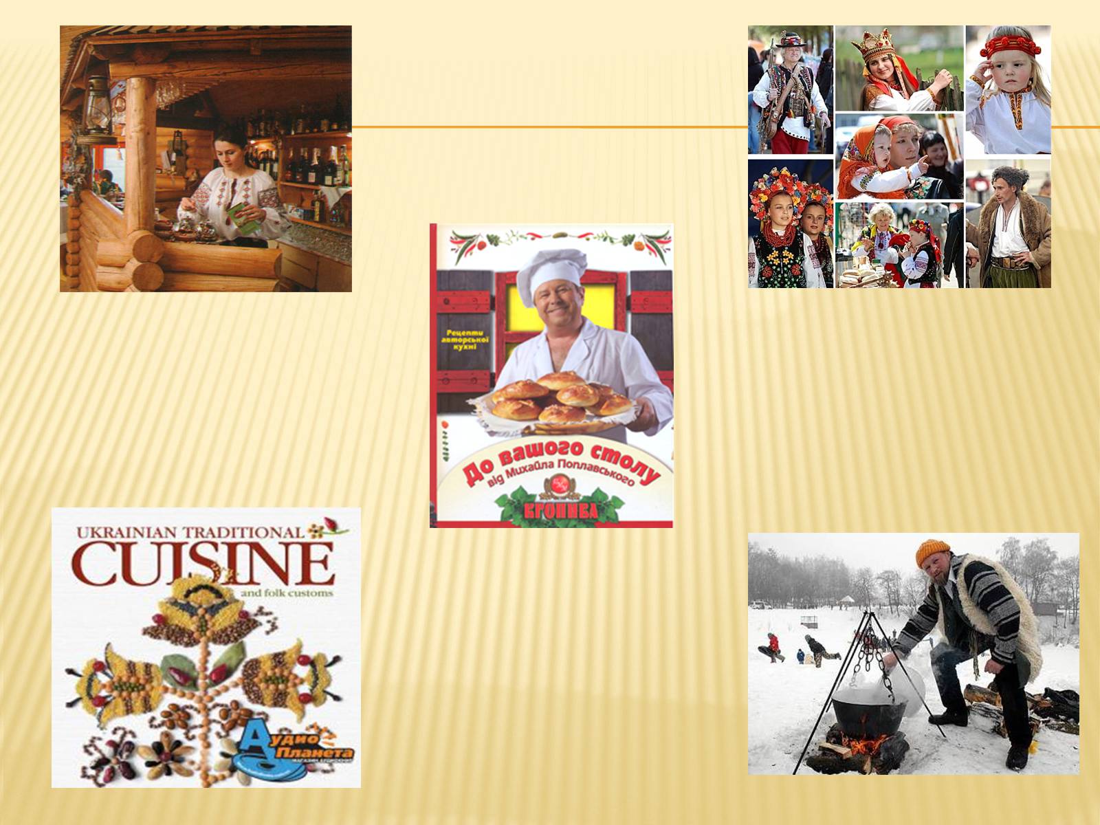 Презентація на тему «Ukrainian traditional cuisine!» - Слайд #3 Презентація на тему «Ukrainian traditional cuisine!» - Слайд #3