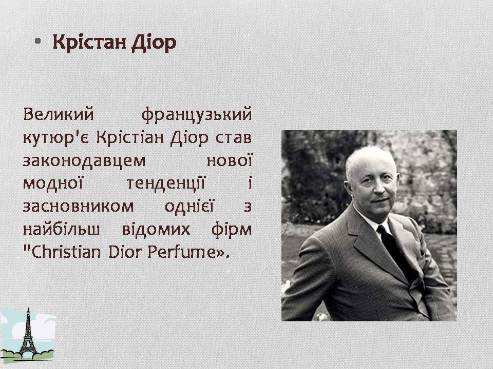 Презентація на тему «Франція» (варіант 38) - Слайд #11 Презентація на тему «Франція» (варіант 38) - Слайд #11