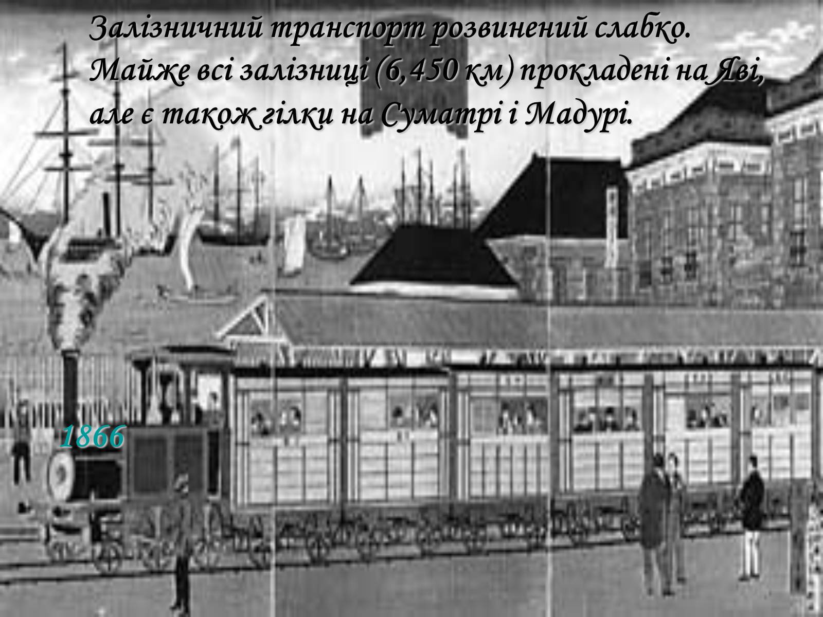 Презентація на тему «Республіка Індонезія» - Слайд #23 Презентація на тему «Республіка Індонезія» - Слайд #23