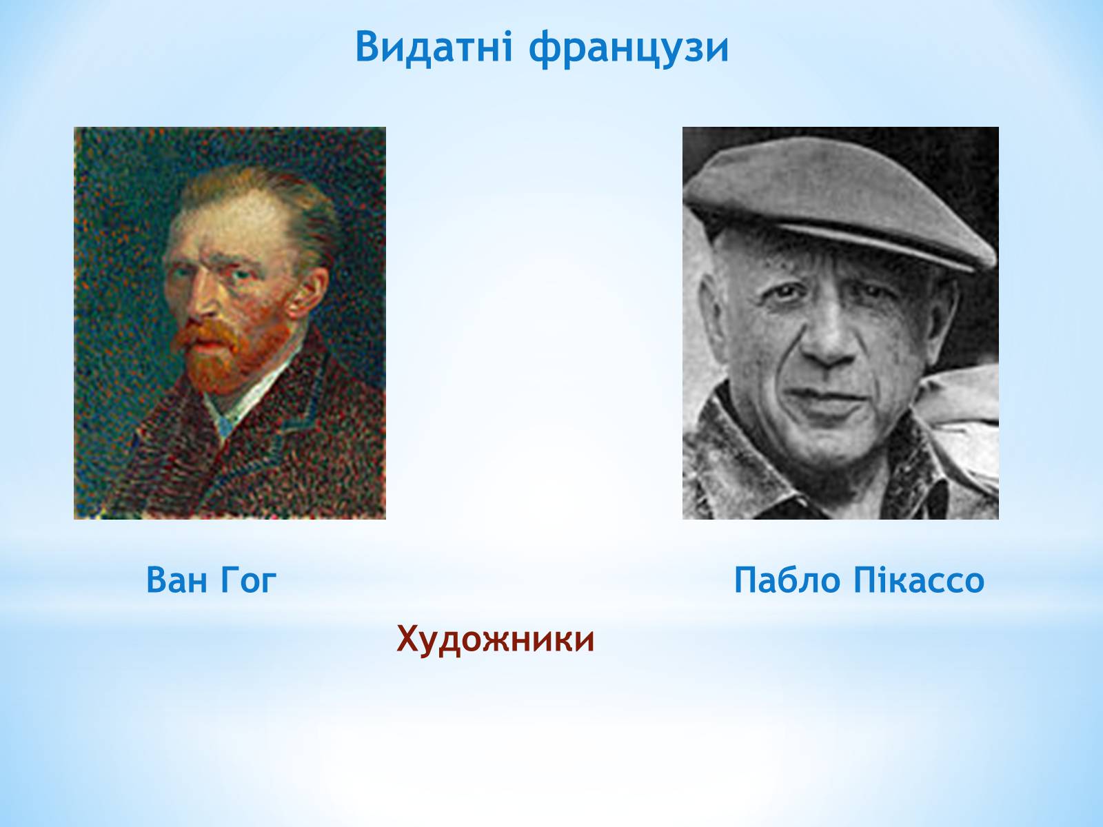 Презентація на тему «Франція» (варіант 3) - Слайд #11 Презентація на тему «Франція» (варіант 3) - Слайд #11