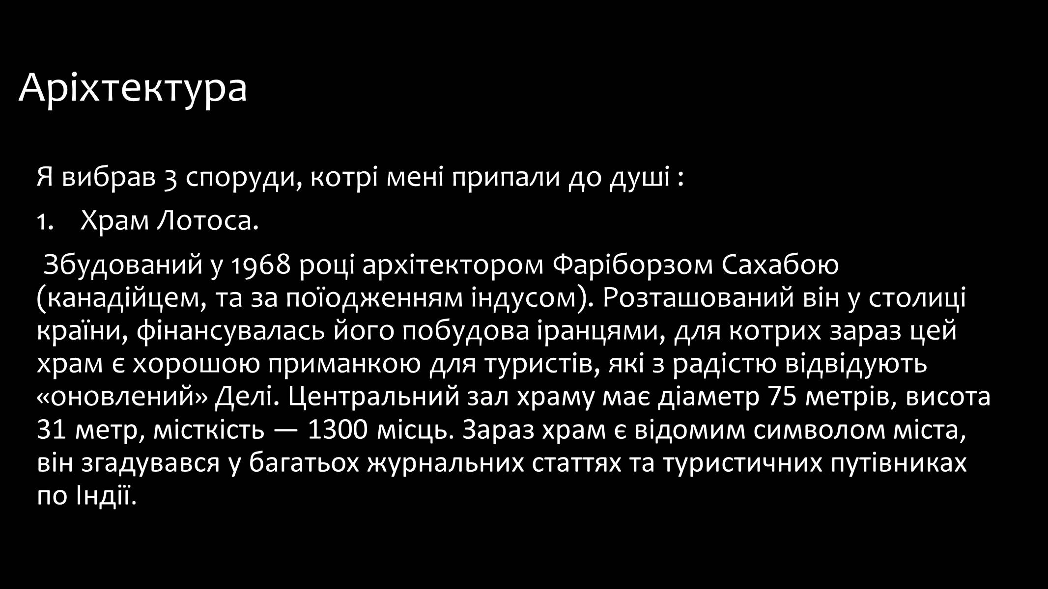 Презентація на тему «Індія» (варіант 13) - Слайд #4 Презентація на тему «Індія» (варіант 13) - Слайд #4