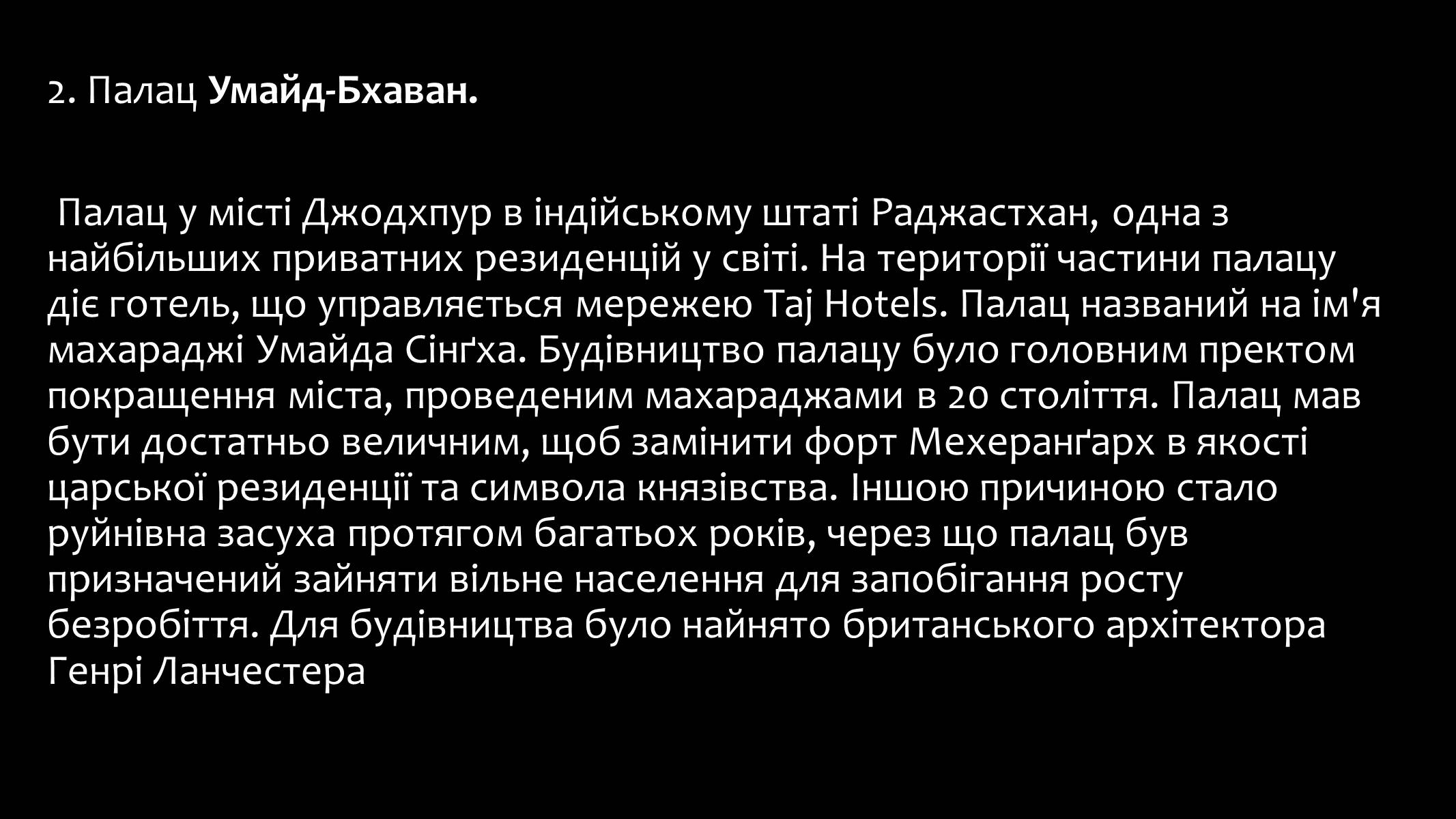Презентація на тему «Індія» (варіант 13) - Слайд #6 Презентація на тему «Індія» (варіант 13) - Слайд #6