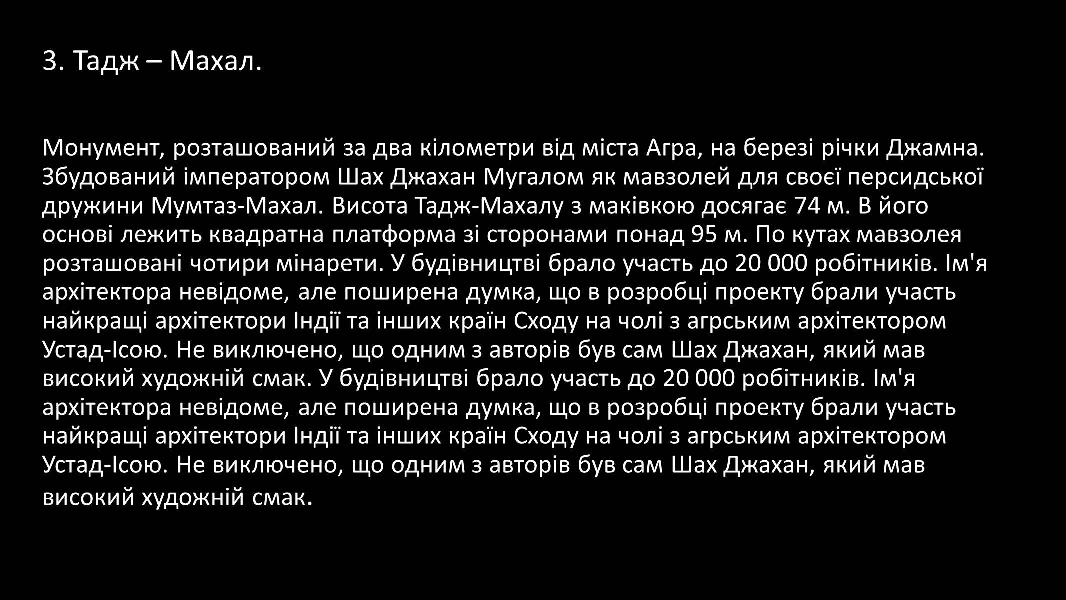 Презентація на тему «Індія» (варіант 13) - Слайд #8 Презентація на тему «Індія» (варіант 13) - Слайд #8