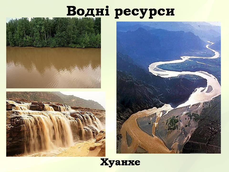 Презентація на тему «Китайська Народна Республіка» (варіант 5) - Слайд #10 Презентація на тему «Китайська Народна Республіка» (варіант 5) - Слайд #10