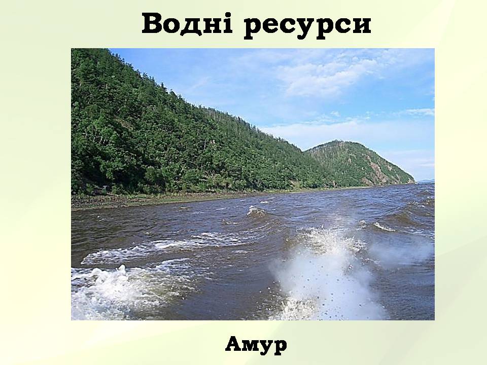 Презентація на тему «Китайська Народна Республіка» (варіант 5) - Слайд #11 Презентація на тему «Китайська Народна Республіка» (варіант 5) - Слайд #11