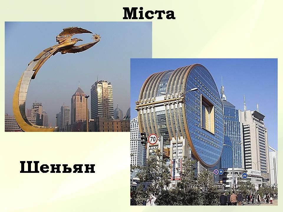 Презентація на тему «Китайська Народна Республіка» (варіант 5) - Слайд #18 Презентація на тему «Китайська Народна Республіка» (варіант 5) - Слайд #18