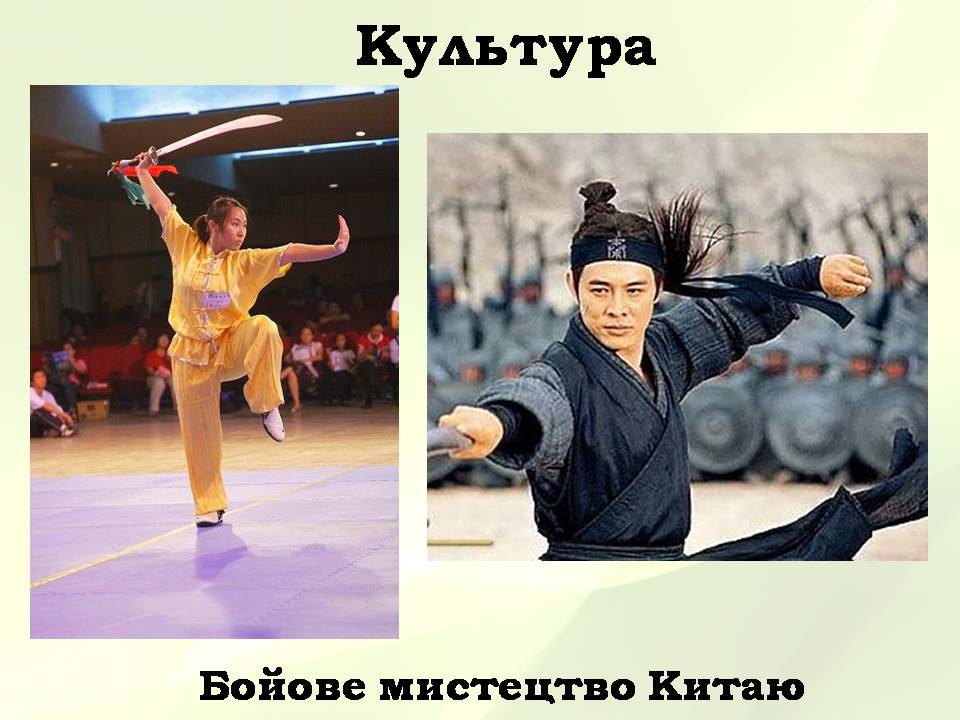 Презентація на тему «Китайська Народна Республіка» (варіант 5) - Слайд #21 Презентація на тему «Китайська Народна Республіка» (варіант 5) - Слайд #21
