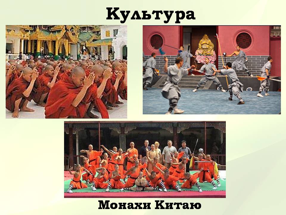 Презентація на тему «Китайська Народна Республіка» (варіант 5) - Слайд #22 Презентація на тему «Китайська Народна Республіка» (варіант 5) - Слайд #22