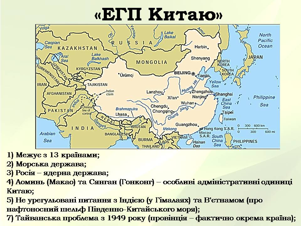 Презентація на тему «Китайська Народна Республіка» (варіант 5) - Слайд #5 Презентація на тему «Китайська Народна Республіка» (варіант 5) - Слайд #5
