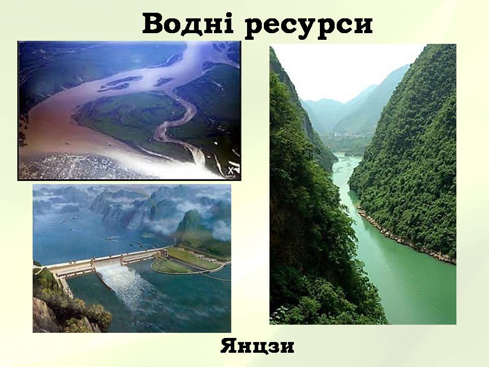 Презентація на тему «Китайська Народна Республіка» (варіант 5) - Слайд #9 Презентація на тему «Китайська Народна Республіка» (варіант 5) - Слайд #9