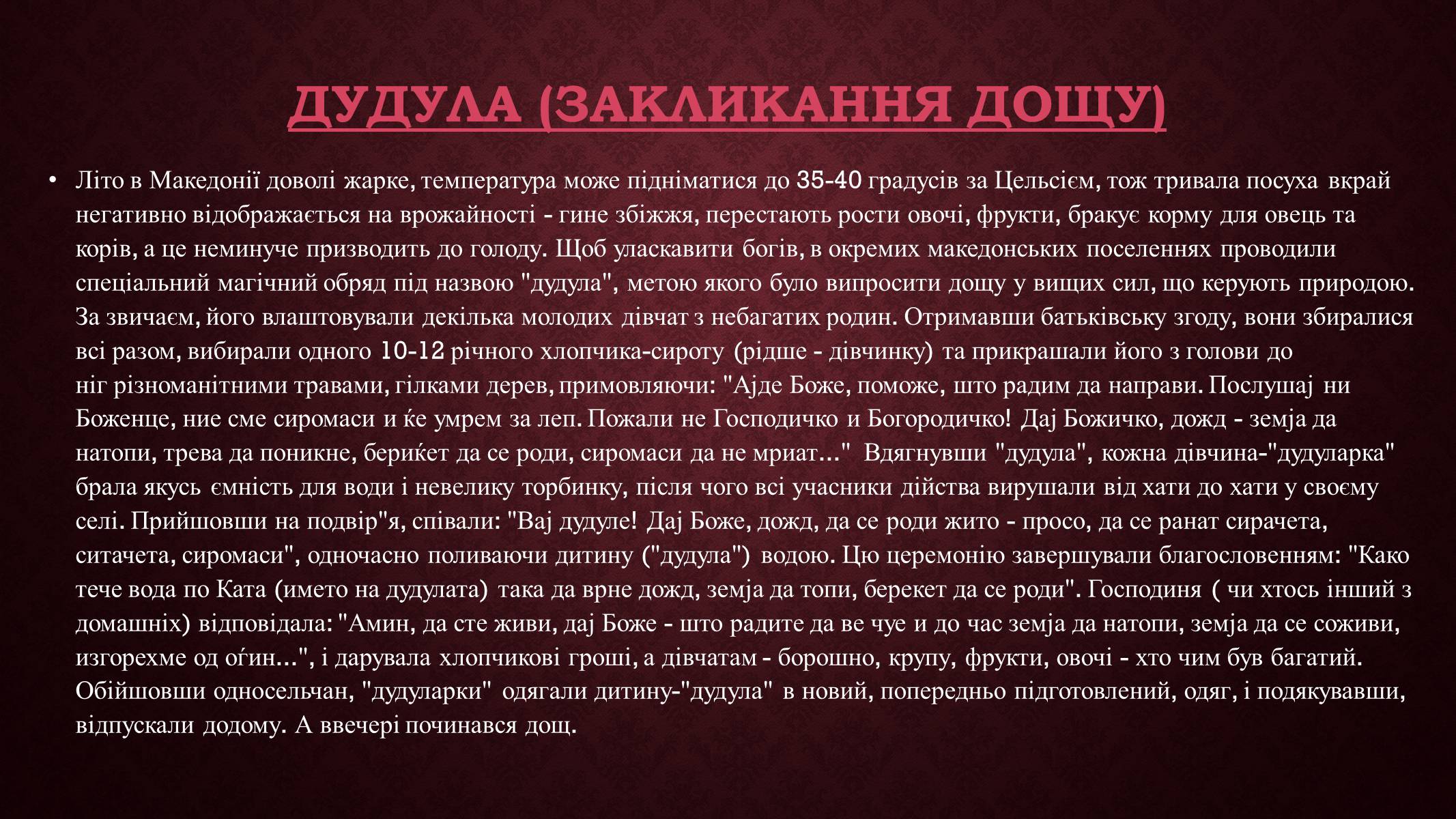Презентація на тему «Македонія» (варіант 1) - Слайд #5 Презентація на тему «Македонія» (варіант 1) - Слайд #5