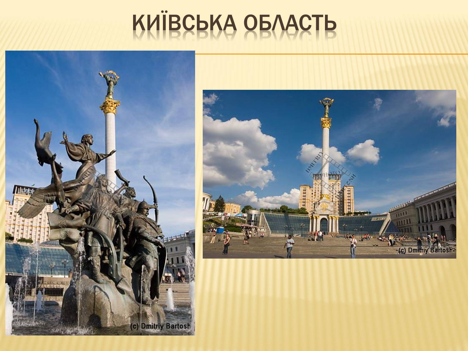 Презентація на тему «Столичний економічний район України» - Слайд #12 Презентація на тему «Столичний економічний район України» - Слайд #12