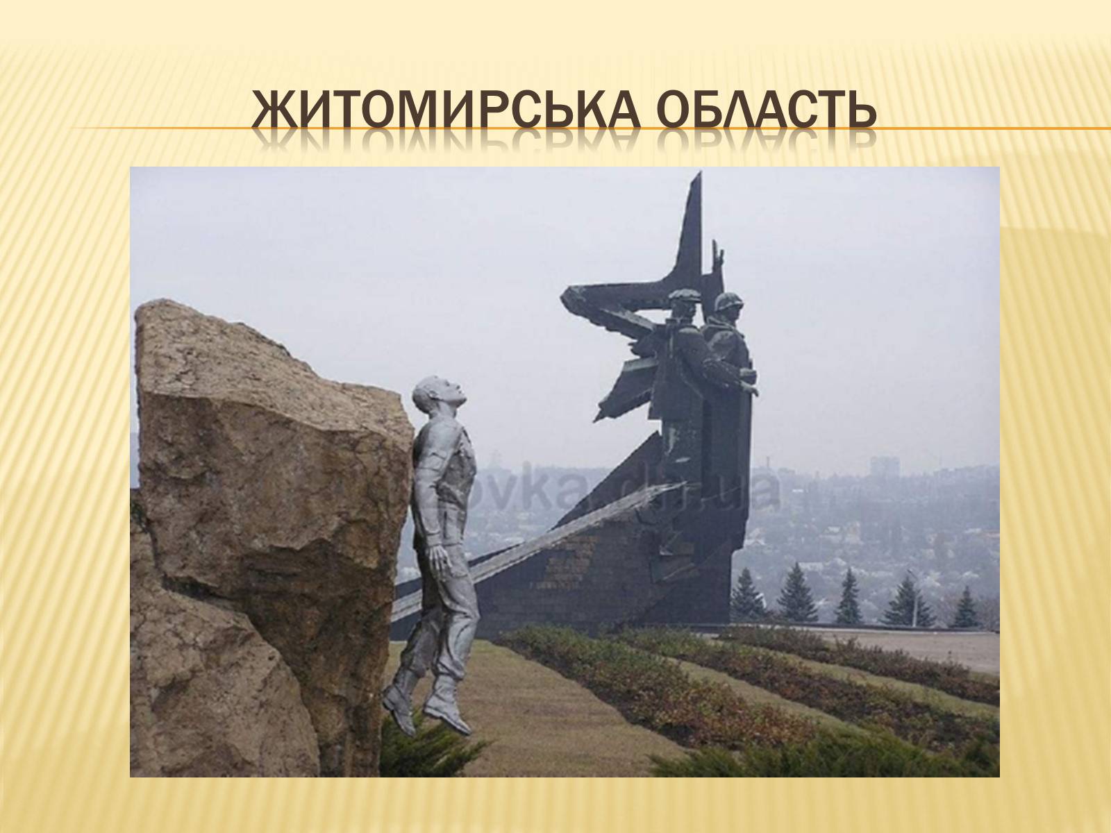 Презентація на тему «Столичний економічний район України» - Слайд #18 Презентація на тему «Столичний економічний район України» - Слайд #18