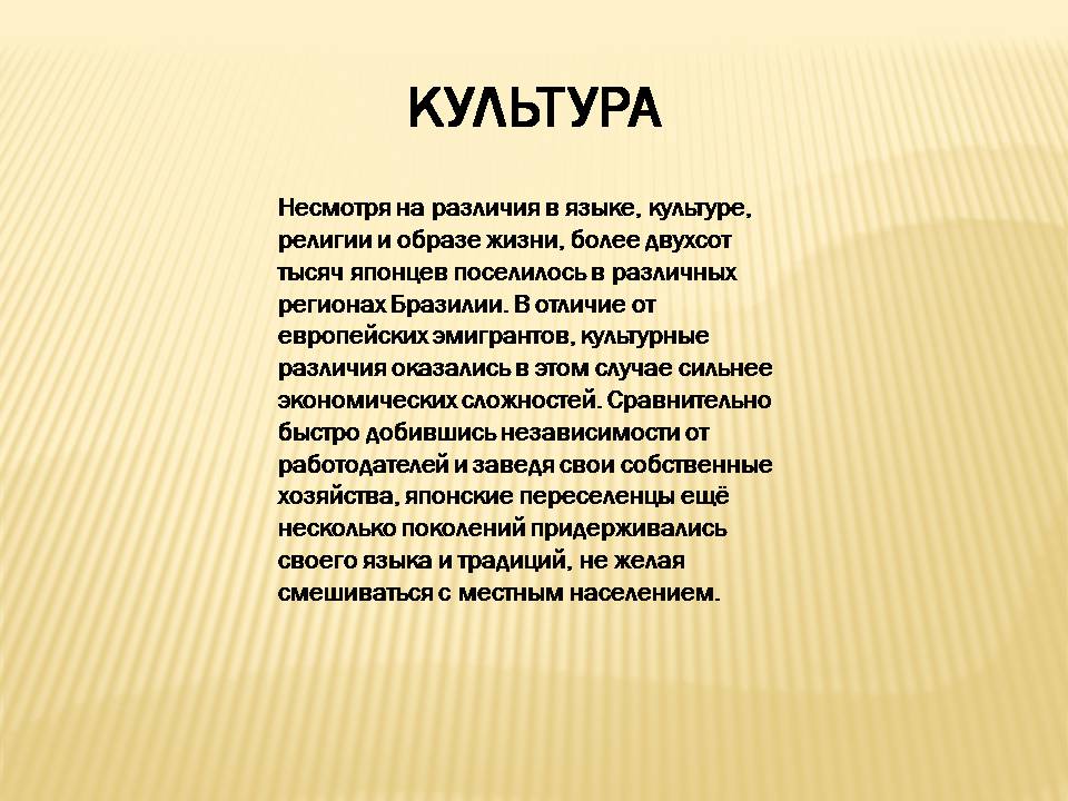 Презентація на тему «Бразилія» (варіант 15) - Слайд #10 Презентація на тему «Бразилія» (варіант 15) - Слайд #10