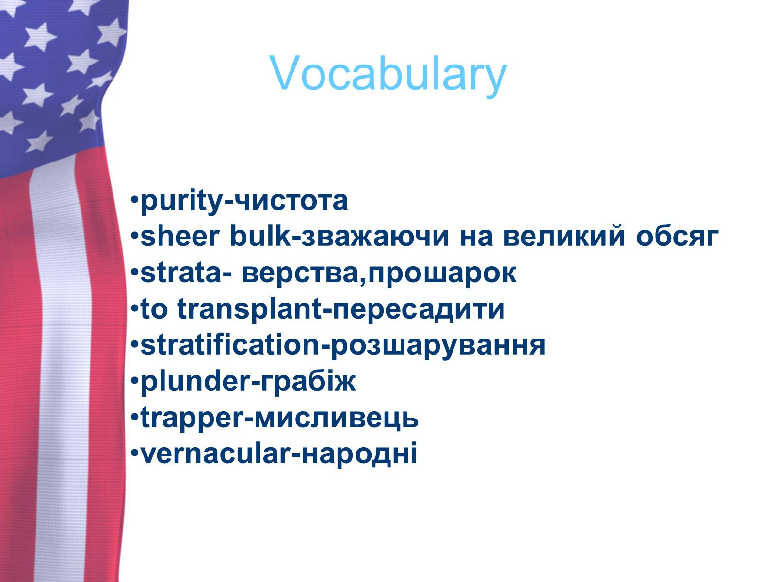 Презентація на тему «Language» - Слайд #2 Презентація на тему «Language» - Слайд #2
