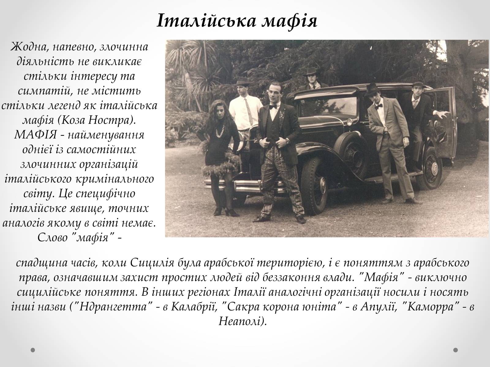 Презентація на тему «Італія» (варіант 34) - Слайд #12
