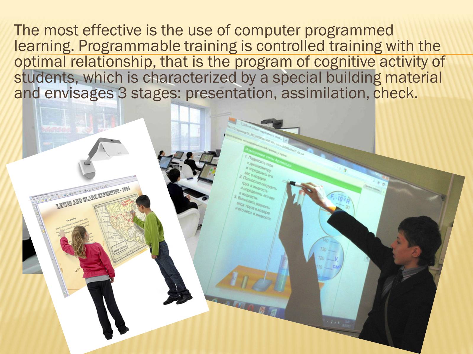 Презентація на тему «Learning with computer» - Слайд #8 Презентація на тему «Learning with computer» - Слайд #8