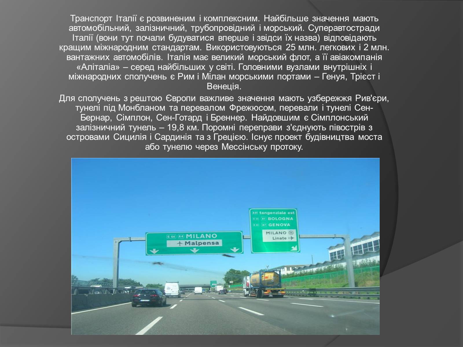 Презентація на тему «Італія» (варіант 14) - Слайд #12 Презентація на тему «Італія» (варіант 14) - Слайд #12