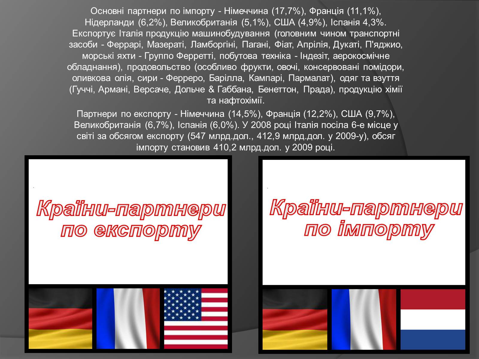 Презентація на тему «Італія» (варіант 14) - Слайд #14 Презентація на тему «Італія» (варіант 14) - Слайд #14