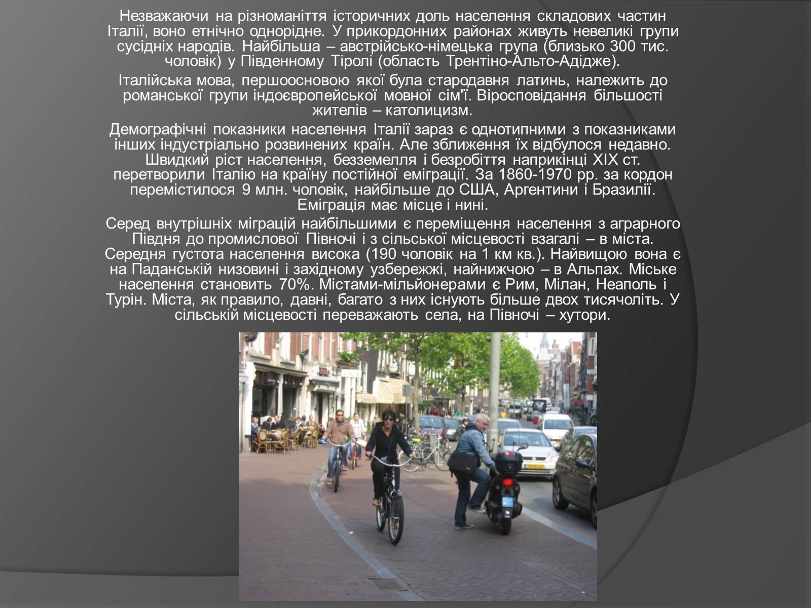 Презентація на тему «Італія» (варіант 14) - Слайд #5 Презентація на тему «Італія» (варіант 14) - Слайд #5