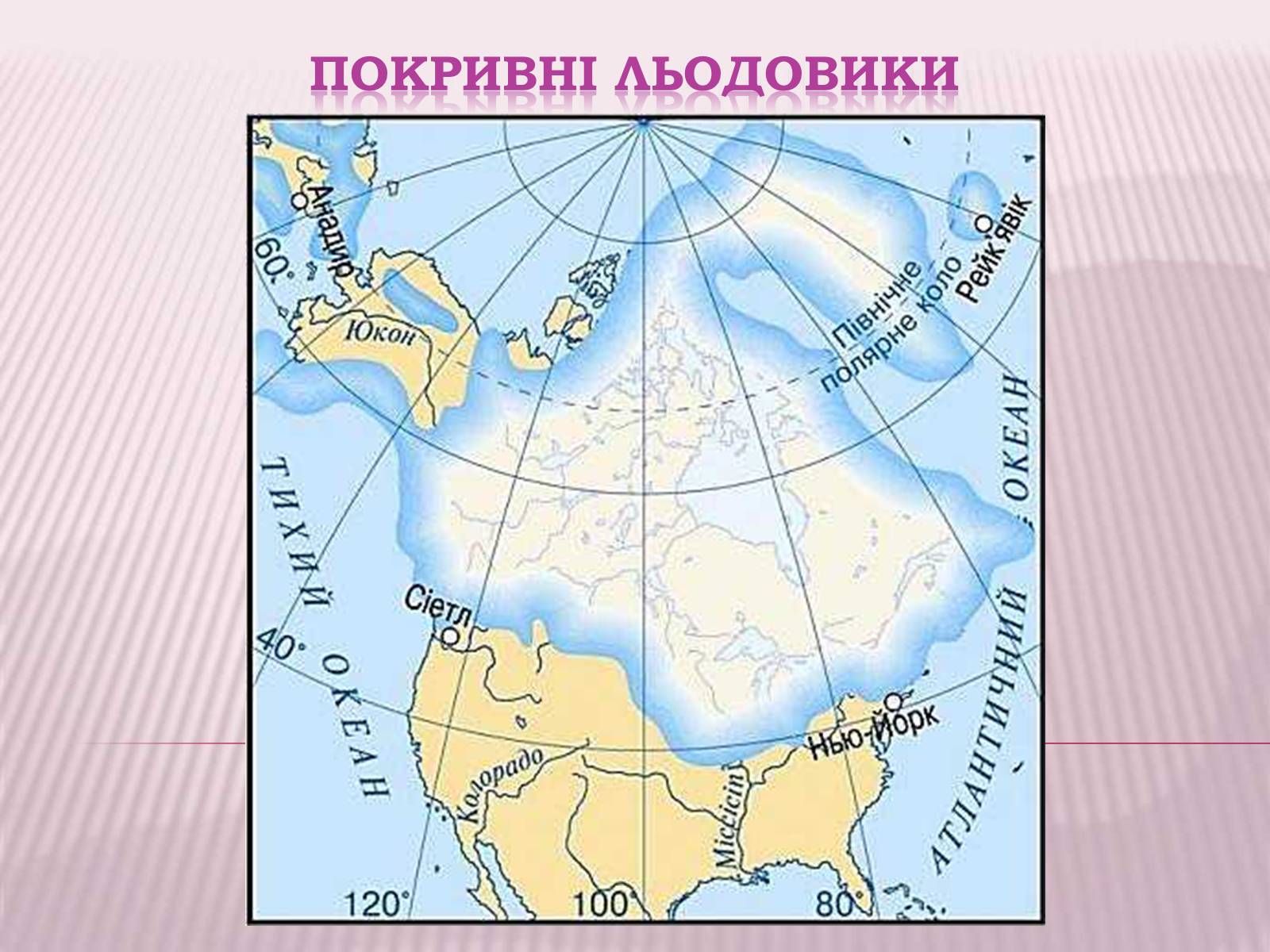 Презентація на тему «Болота та Льодовики» (варіант 2) - Слайд #18 Презентація на тему «Болота та Льодовики» (варіант 2) - Слайд #18