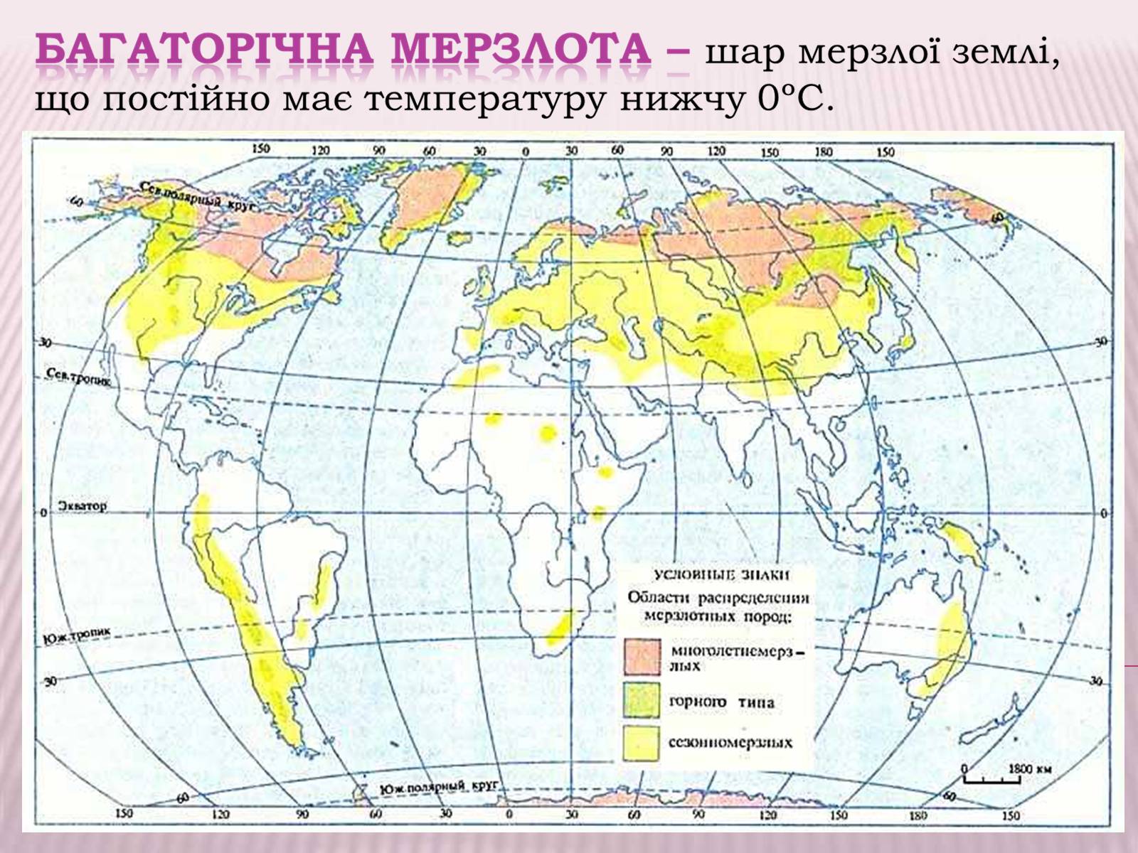 Презентація на тему «Болота та Льодовики» (варіант 2) - Слайд #23 Презентація на тему «Болота та Льодовики» (варіант 2) - Слайд #23