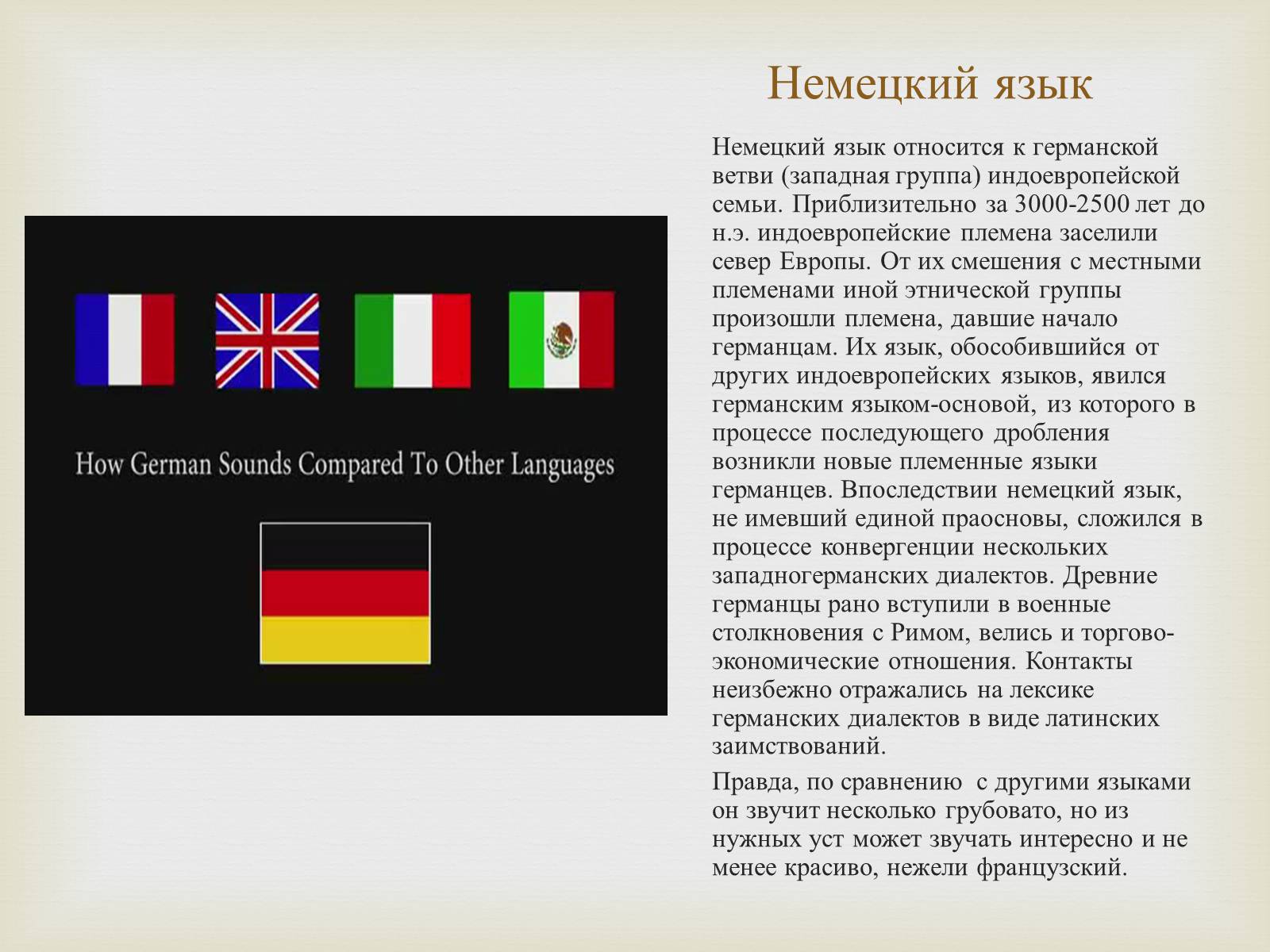 Презентація на тему «Германия» (варіант 4) - Слайд #3 Презентація на тему «Германия» (варіант 4) - Слайд #3