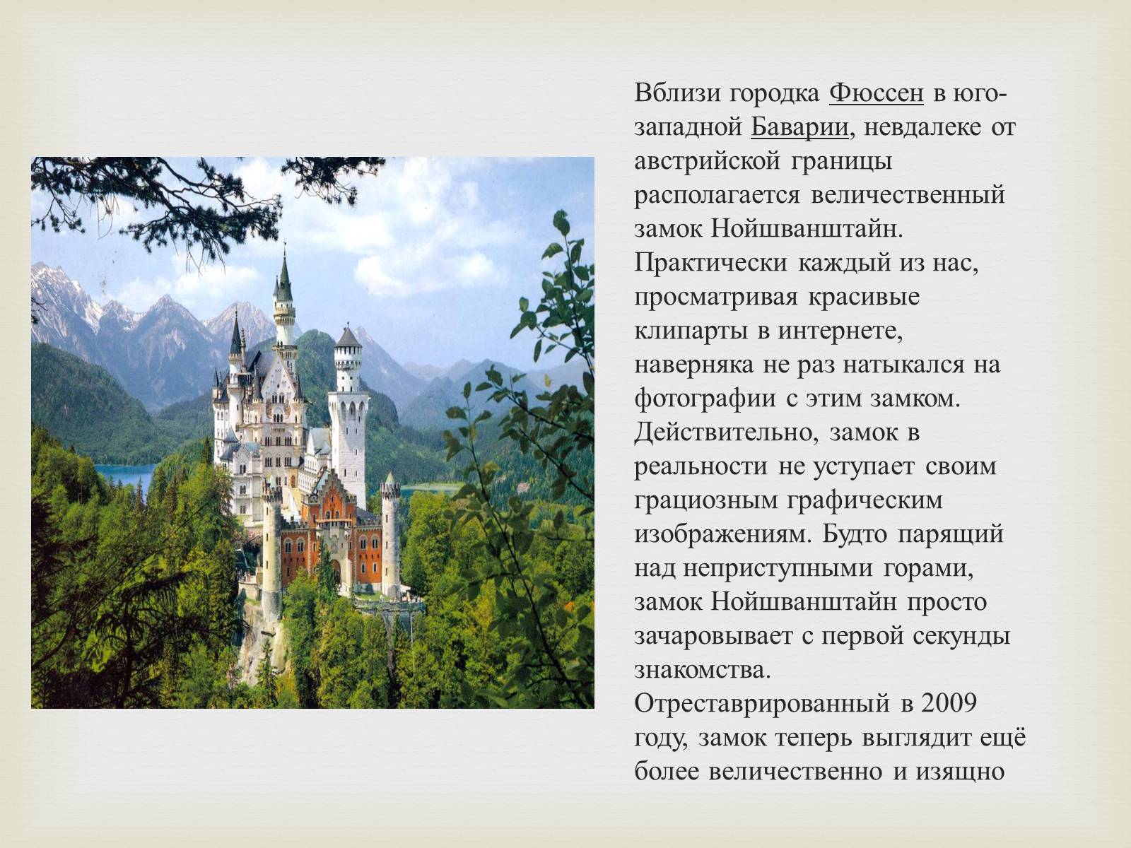 Презентація на тему «Германия» (варіант 4) - Слайд #6 Презентація на тему «Германия» (варіант 4) - Слайд #6