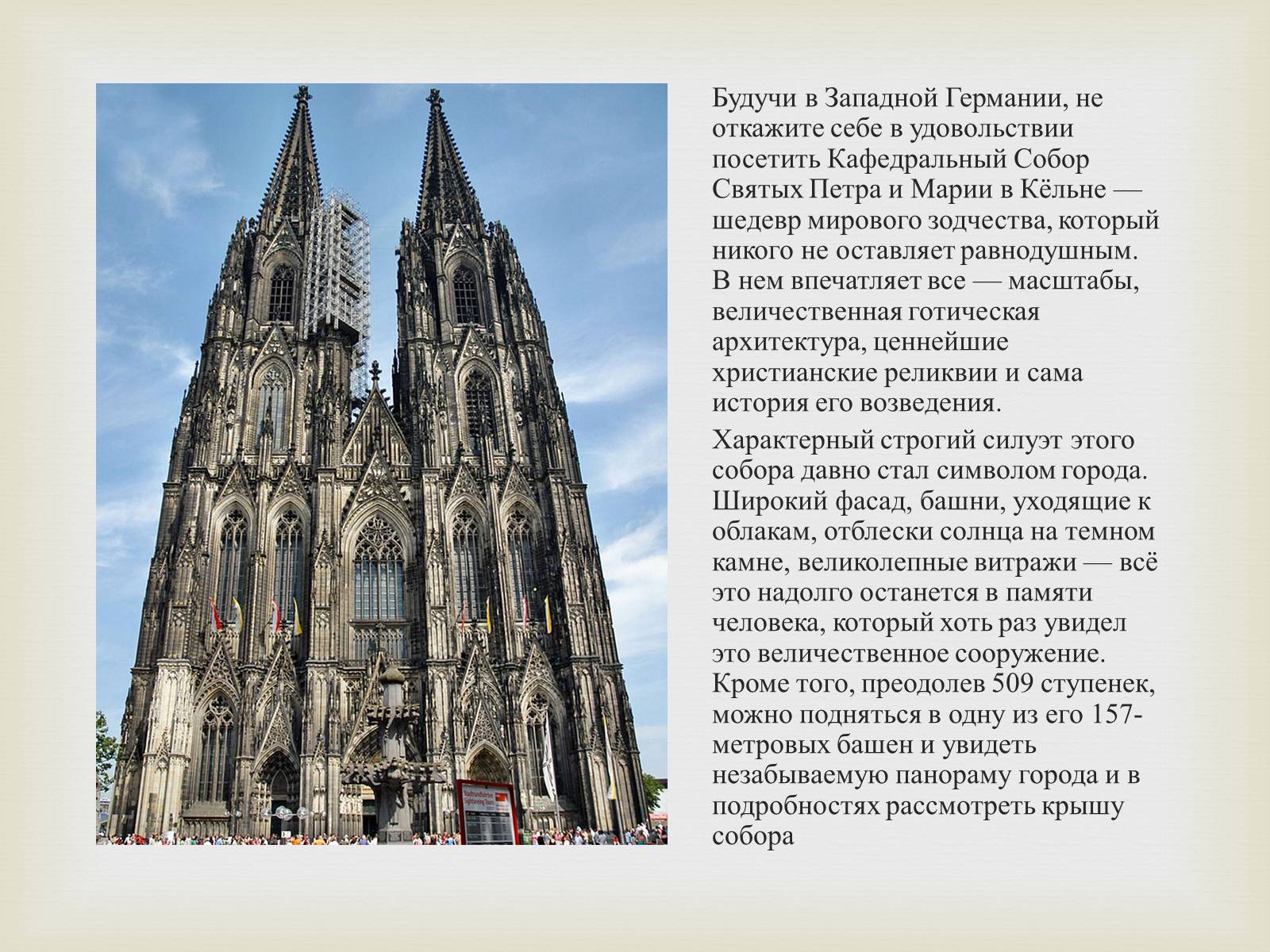 Презентація на тему «Германия» (варіант 4) - Слайд #7 Презентація на тему «Германия» (варіант 4) - Слайд #7