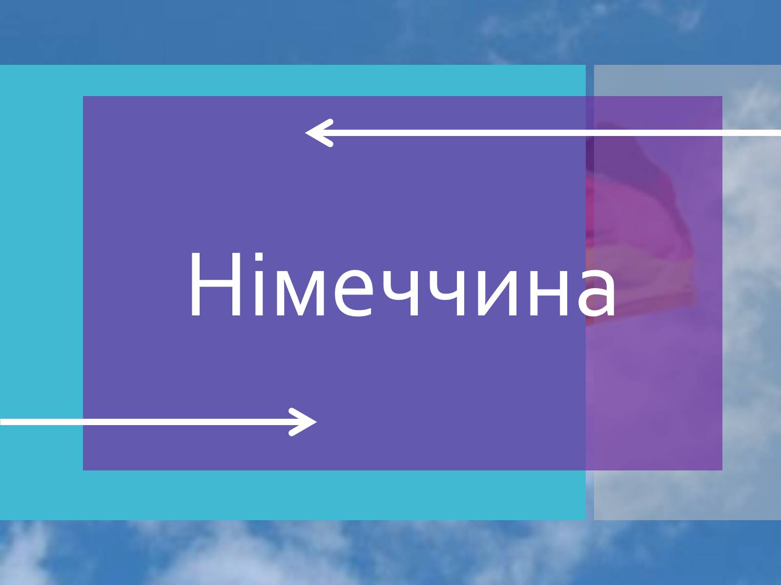 Презентація на тему «Німеччина» (варіант 6) - Слайд #1 Презентація на тему «Німеччина» (варіант 6) - Слайд #1