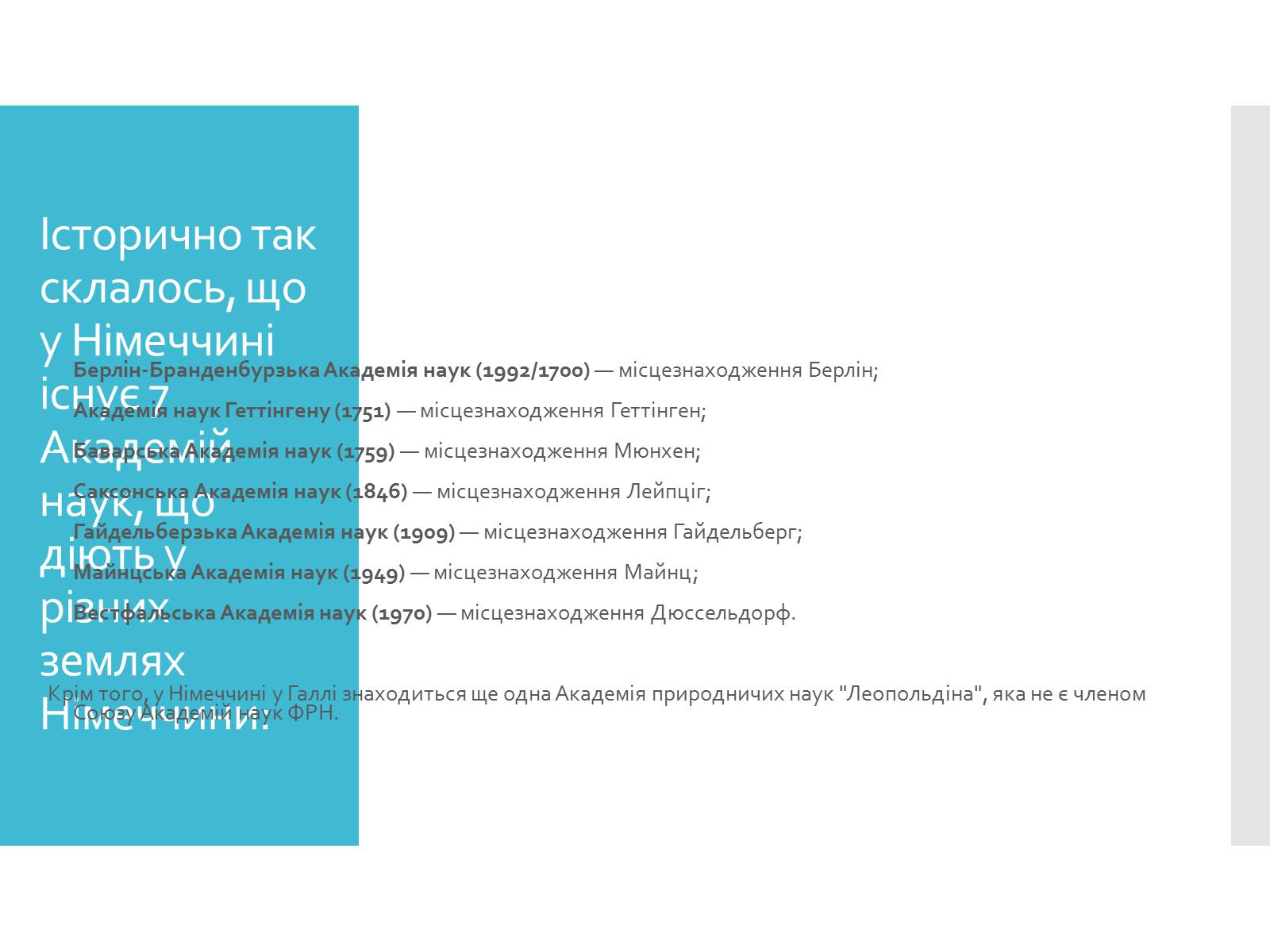 Презентація на тему «Німеччина» (варіант 6) - Слайд #19 Презентація на тему «Німеччина» (варіант 6) - Слайд #19