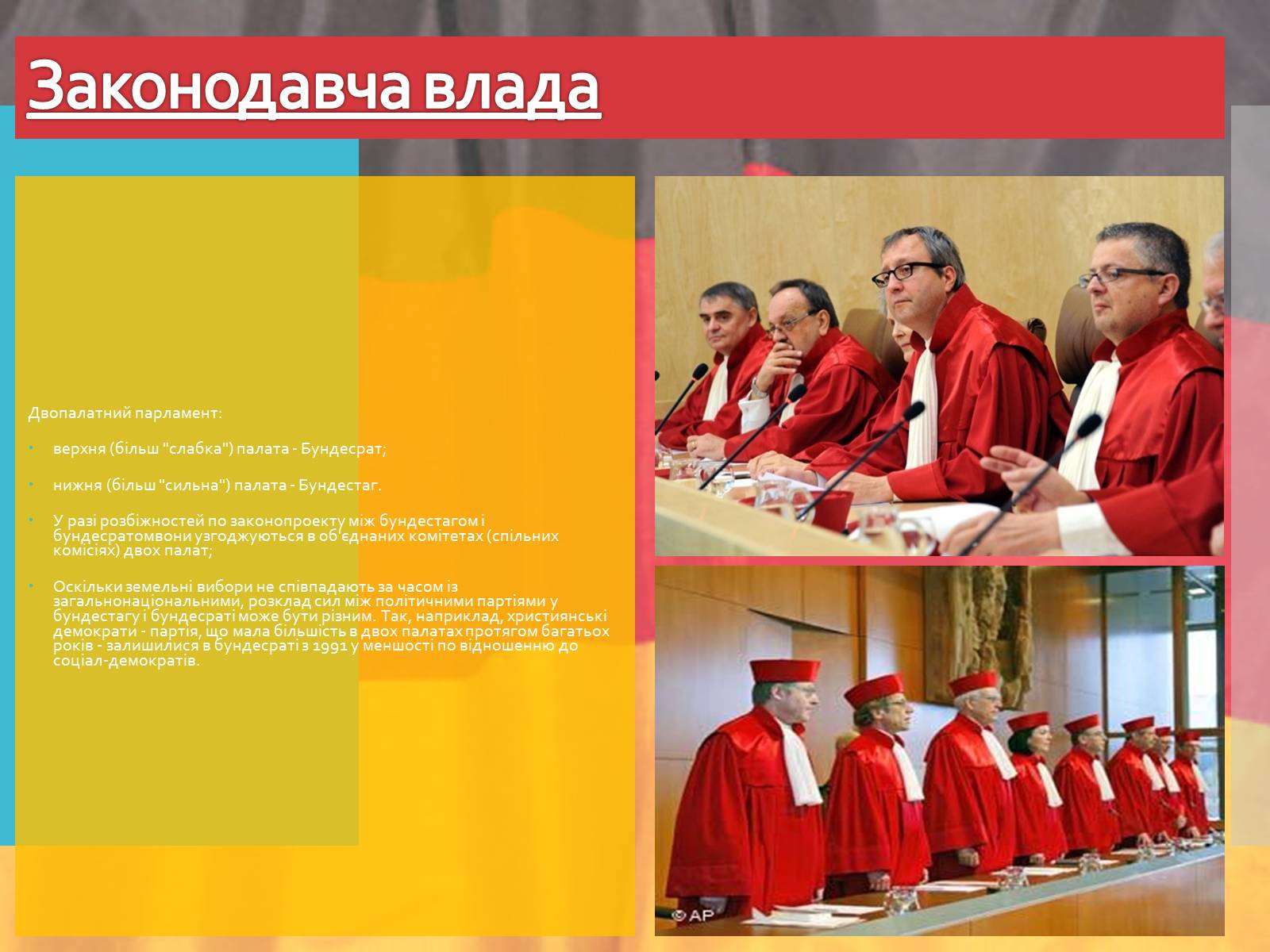 Презентація на тему «Німеччина» (варіант 6) - Слайд #9 Презентація на тему «Німеччина» (варіант 6) - Слайд #9
