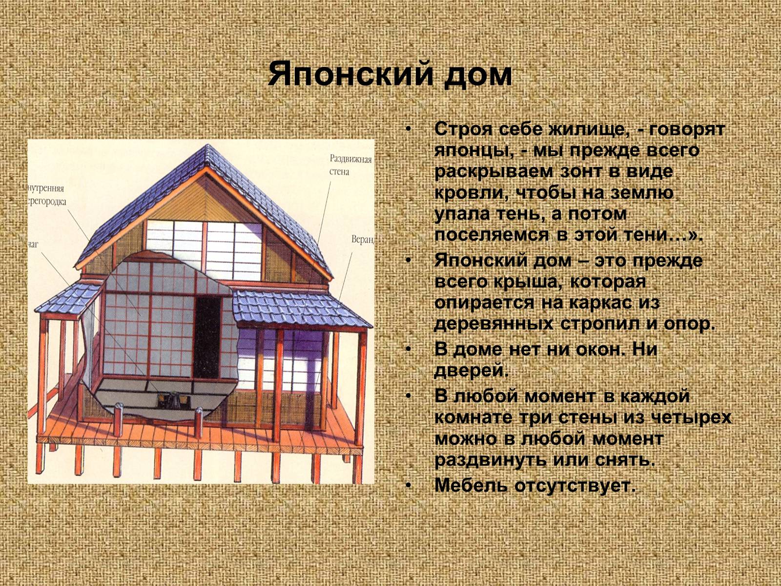 Презентація на тему «Японія» (варіант 23) - Слайд #15 Презентація на тему «Японія» (варіант 23) - Слайд #15
