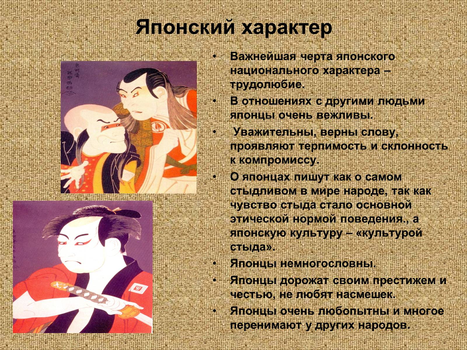Презентація на тему «Японія» (варіант 23) - Слайд #4 Презентація на тему «Японія» (варіант 23) - Слайд #4