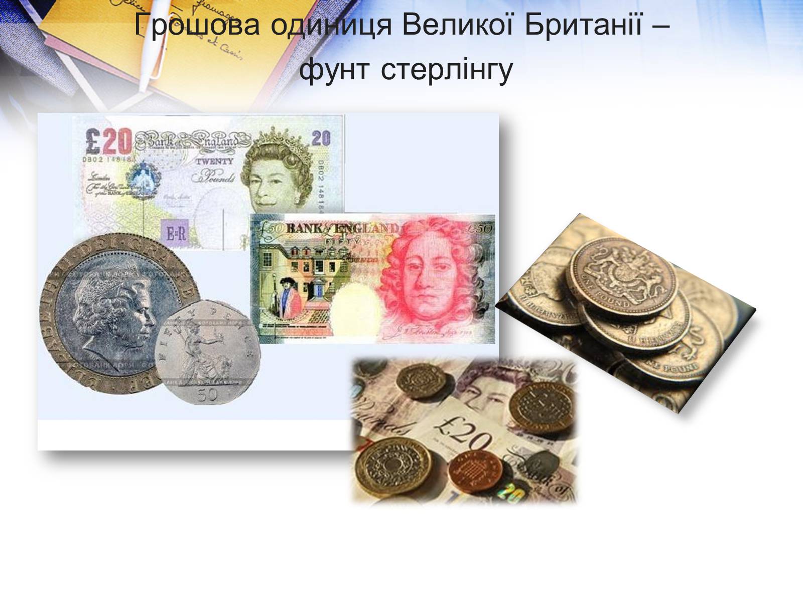 Презентація на тему «Велика Британія» (варіант 26) - Слайд #13 Презентація на тему «Велика Британія» (варіант 26) - Слайд #13