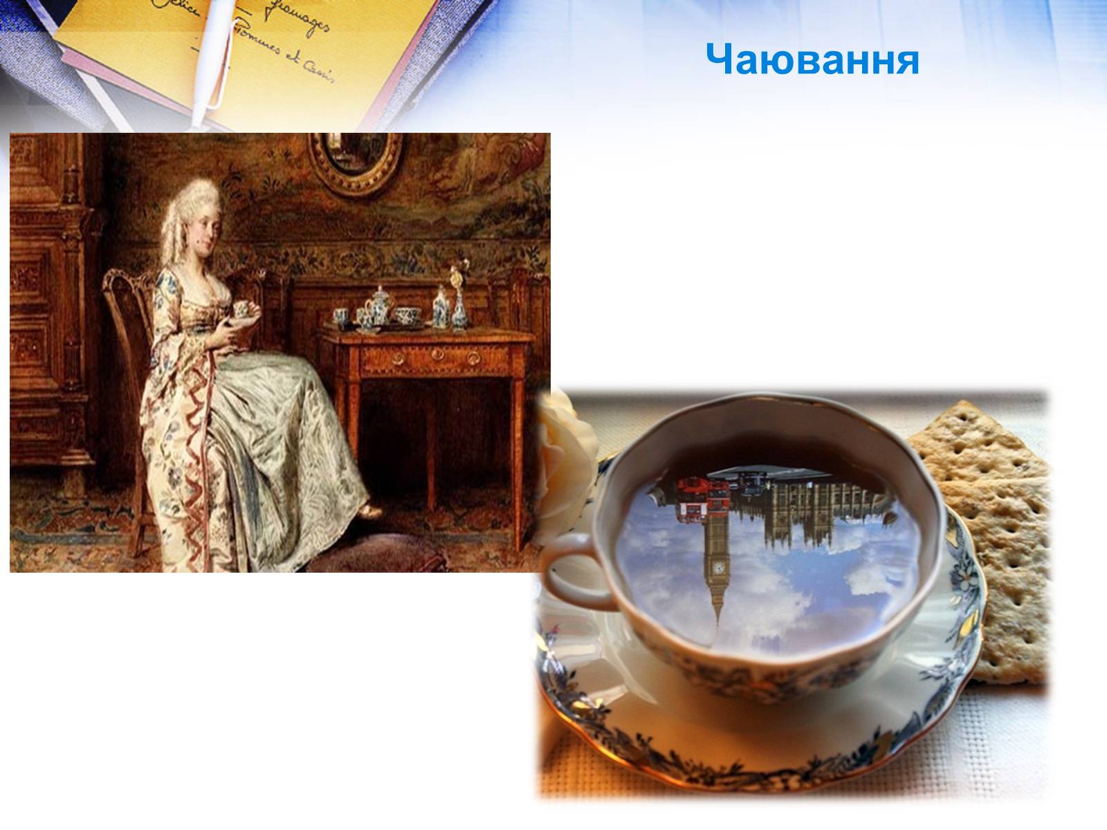 Презентація на тему «Велика Британія» (варіант 26) - Слайд #17 Презентація на тему «Велика Британія» (варіант 26) - Слайд #17