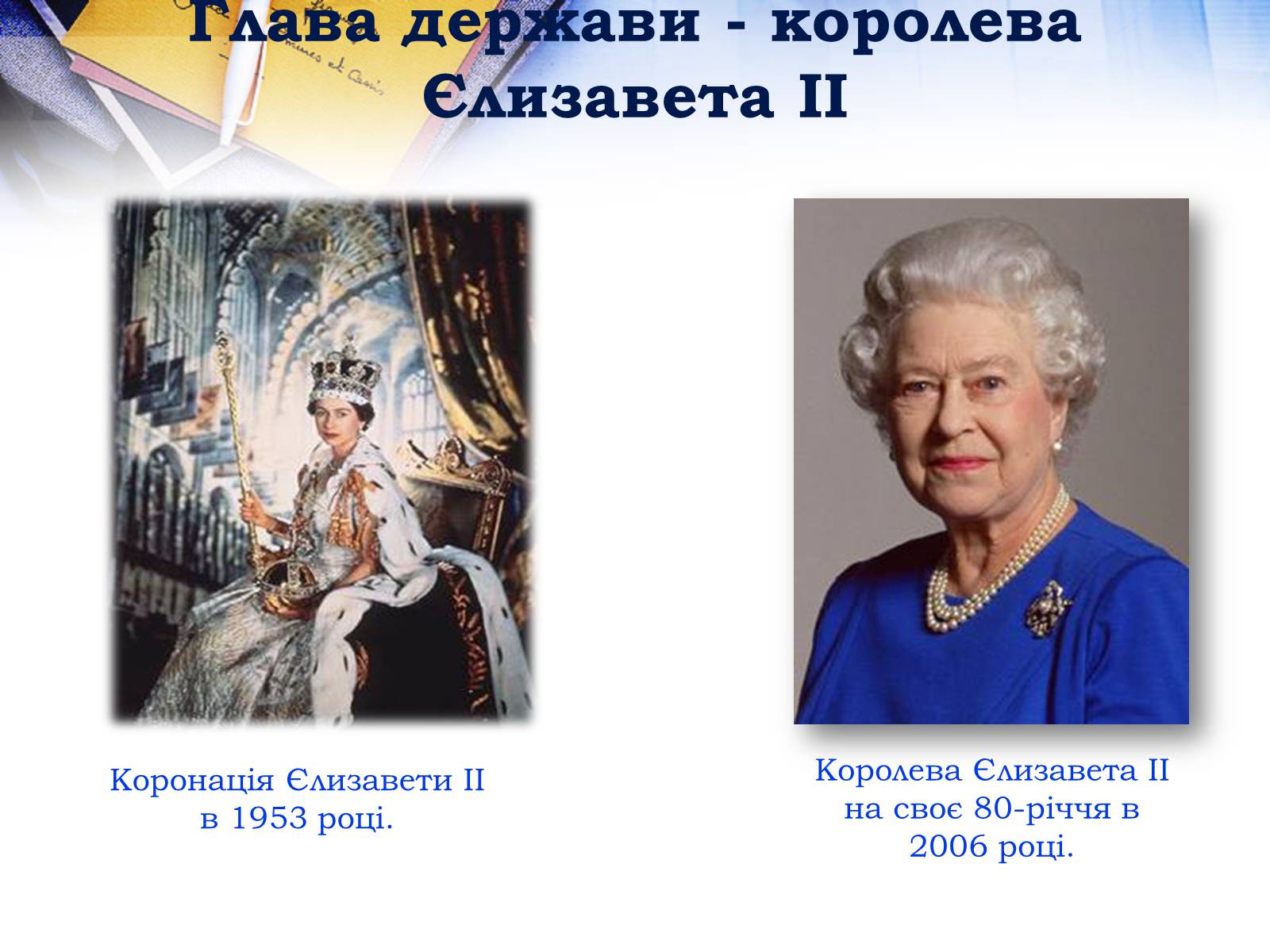 Презентація на тему «Велика Британія» (варіант 26) - Слайд #7 Презентація на тему «Велика Британія» (варіант 26) - Слайд #7