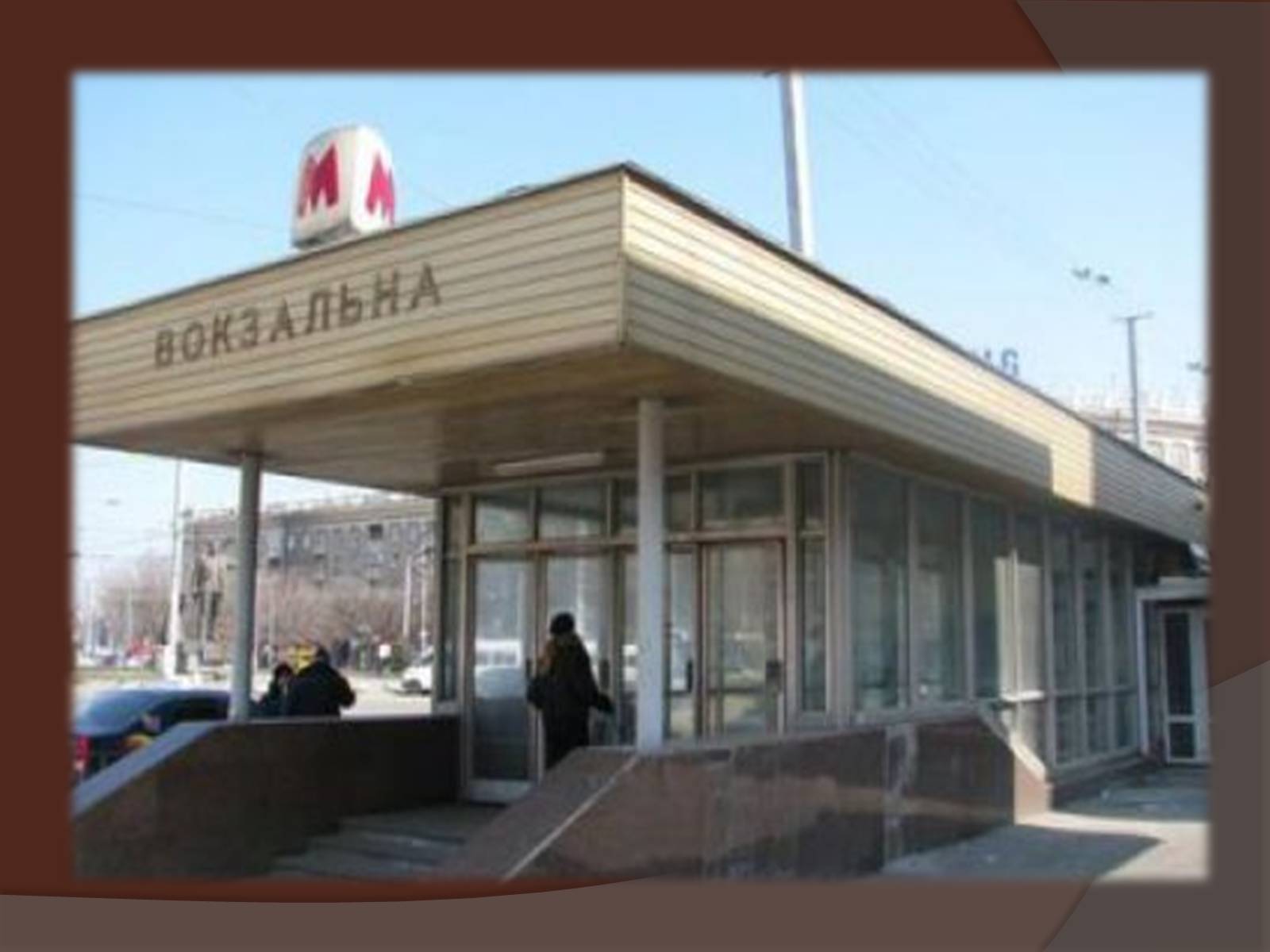 Презентація на тему «Днепропетровск» - Слайд #15 Презентація на тему «Днепропетровск» - Слайд #15