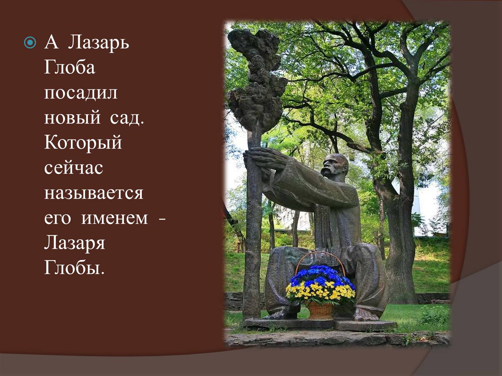 Презентація на тему «Днепропетровск» - Слайд #24 Презентація на тему «Днепропетровск» - Слайд #24
