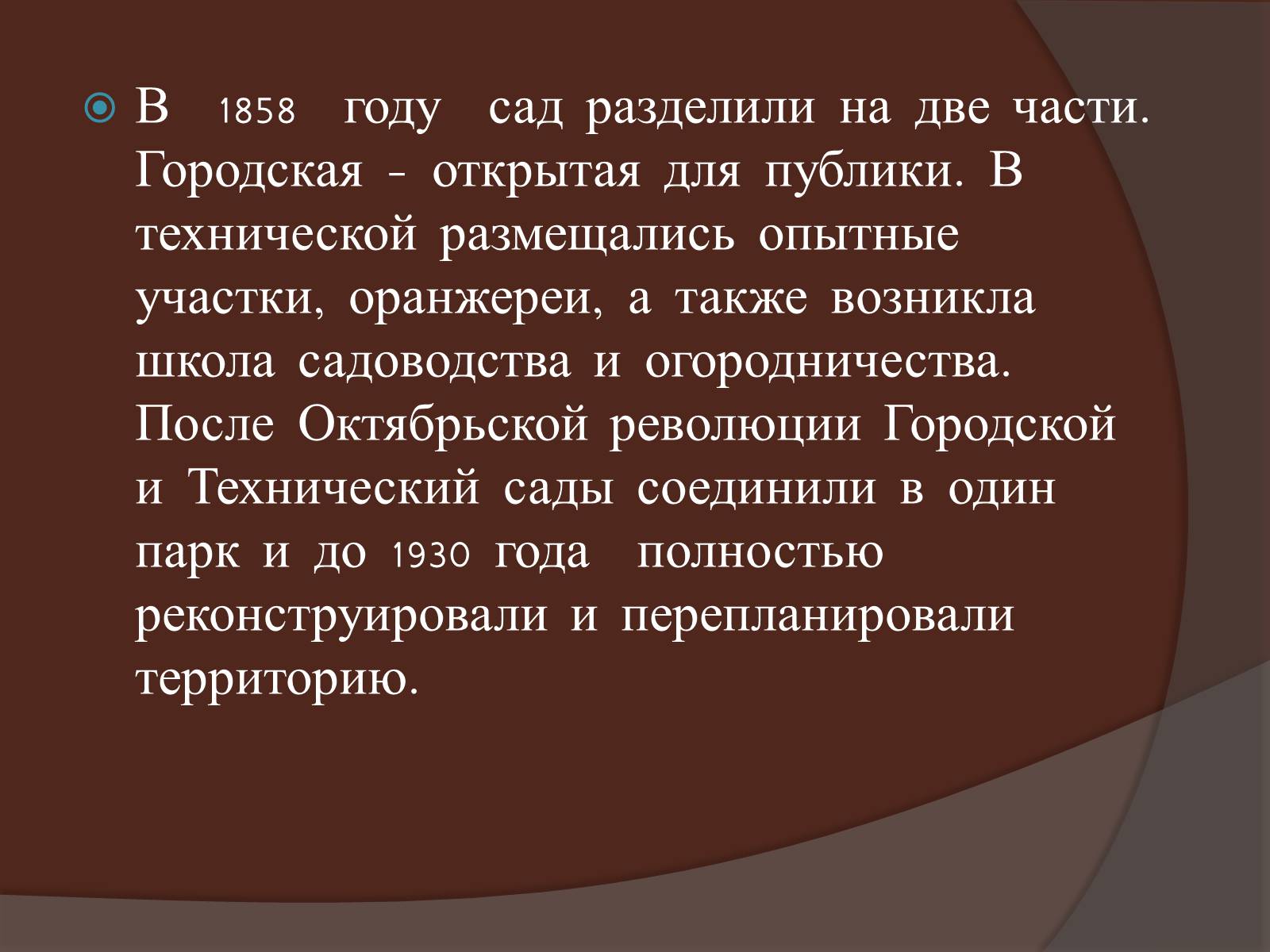 Презентація на тему «Днепропетровск» - Слайд #25 Презентація на тему «Днепропетровск» - Слайд #25