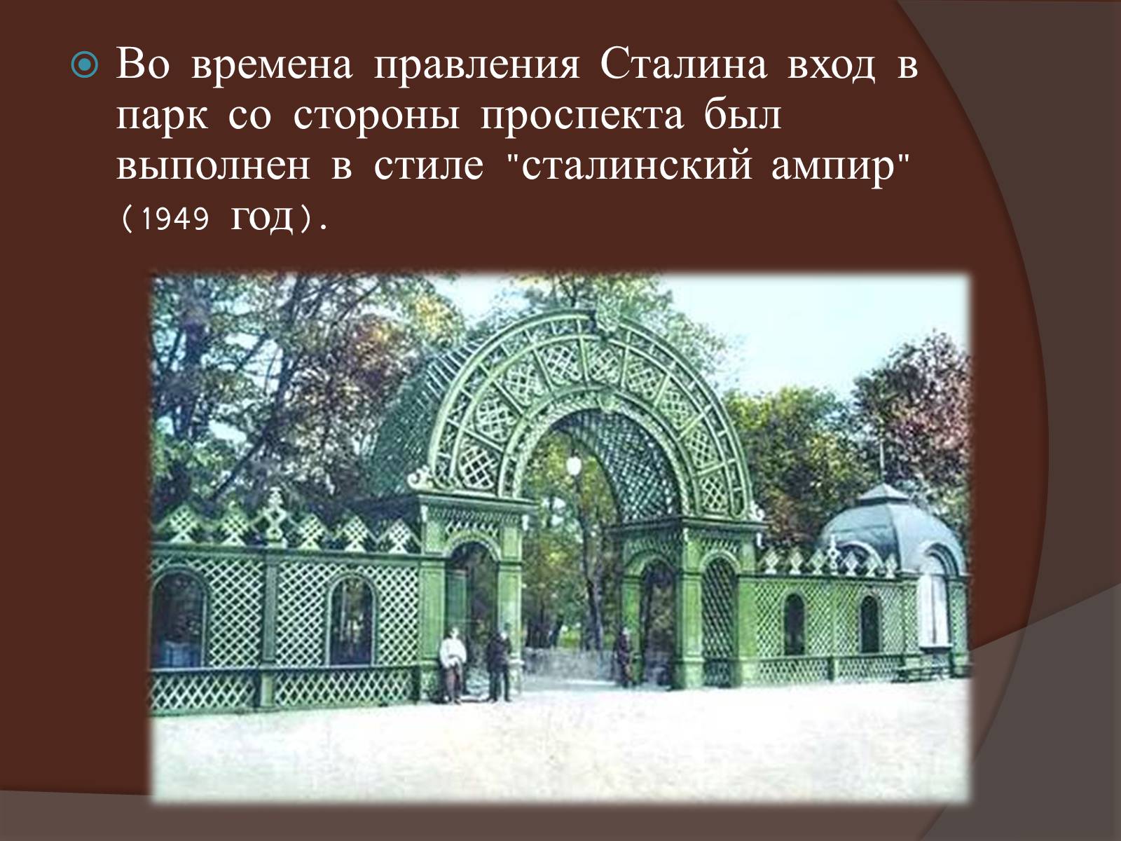 Презентація на тему «Днепропетровск» - Слайд #26 Презентація на тему «Днепропетровск» - Слайд #26