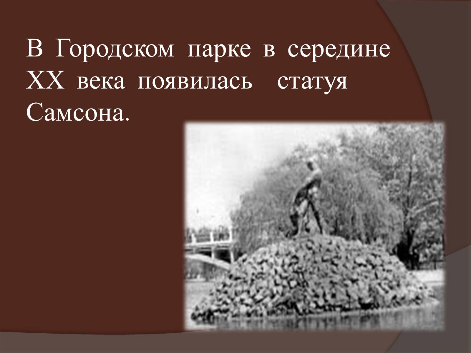 Презентація на тему «Днепропетровск» - Слайд #29 Презентація на тему «Днепропетровск» - Слайд #29