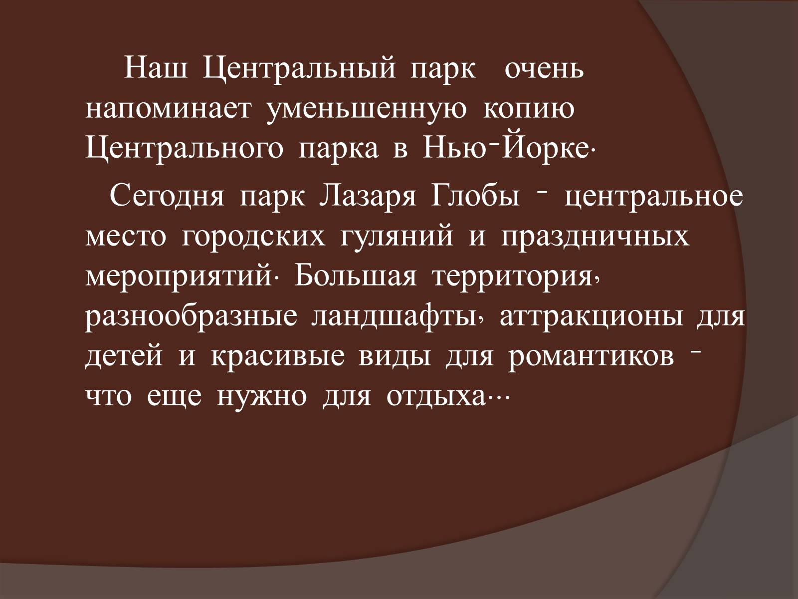 Презентація на тему «Днепропетровск» - Слайд #31 Презентація на тему «Днепропетровск» - Слайд #31