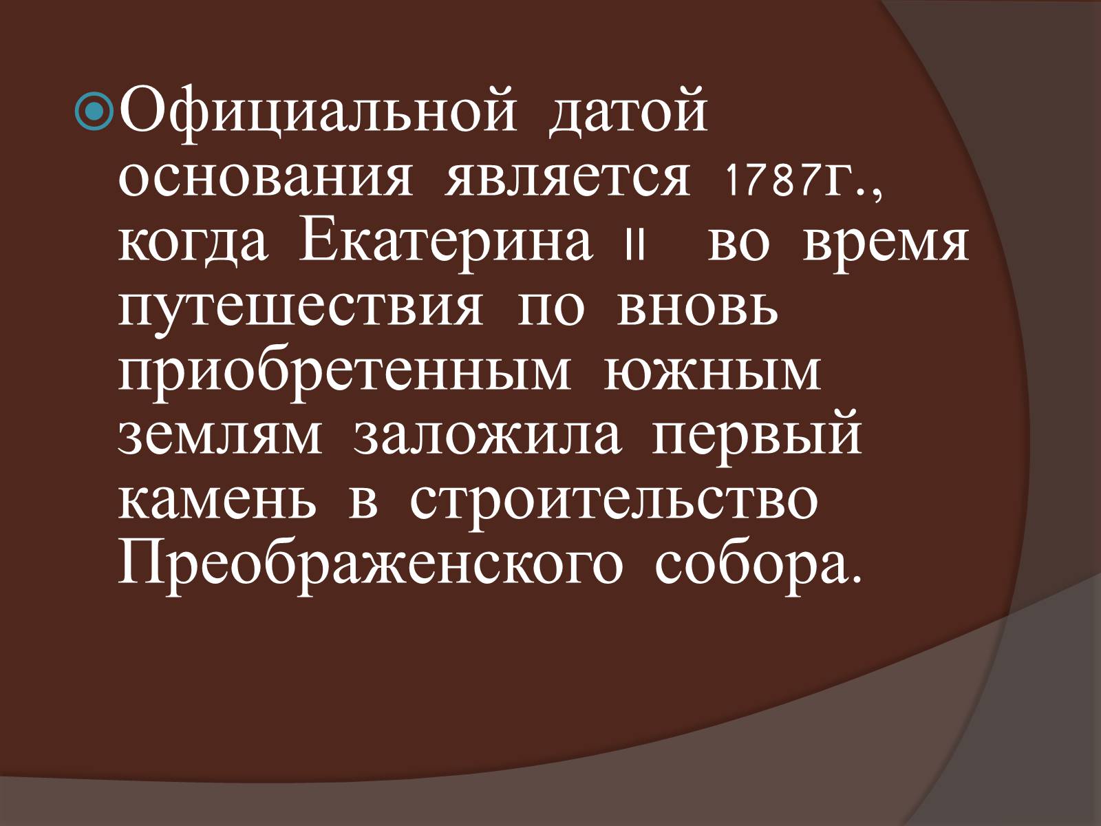 Презентація на тему «Днепропетровск» - Слайд #6 Презентація на тему «Днепропетровск» - Слайд #6